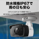 Surveillance Camcorder TP-Link VIGI C330I(4MM)-19